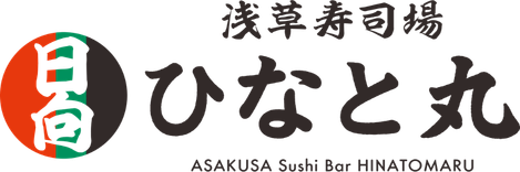 浅草寿司場 ひなと丸 ロゴ